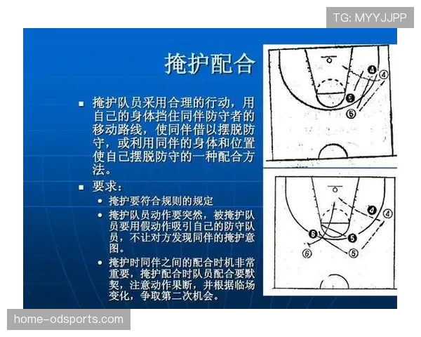 篮球裁判如何依据持球掩护规则判定掩护动作的合法性与非法掩护