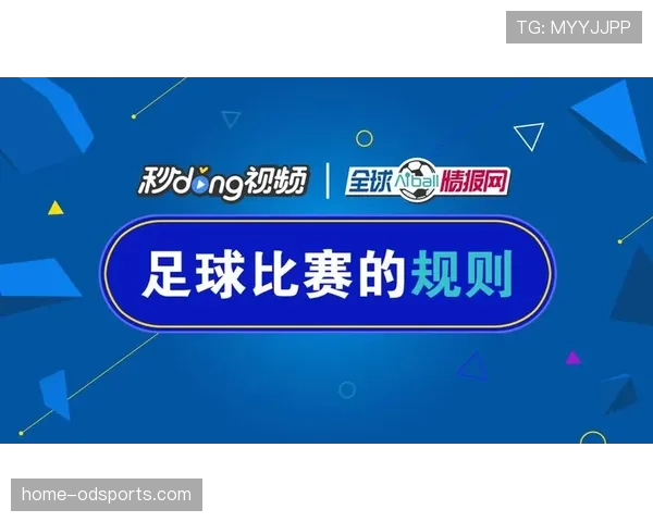 足球比赛规则如何界定“故意手球”与“无意触球”？