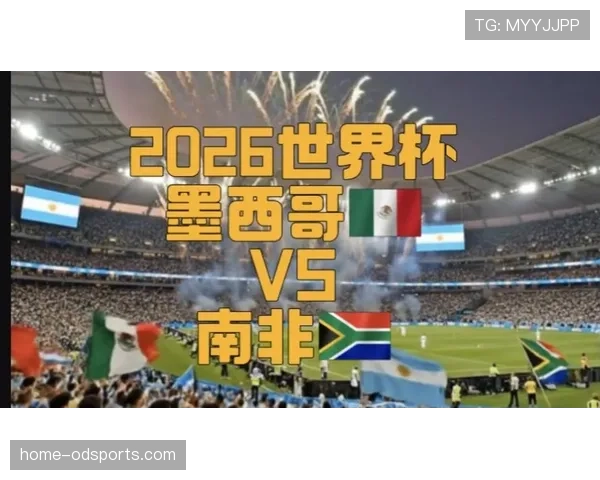 南非0-2墨西哥回顾：A组揭幕战遭遇失利