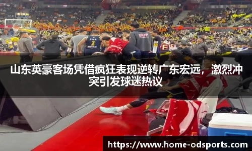 od官网
