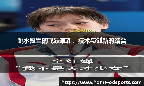 od官网