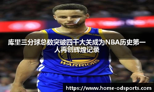 od官网平台