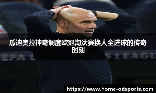 od官网官方网站
