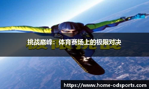 od官网平台