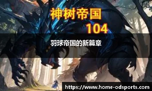 od官网官网