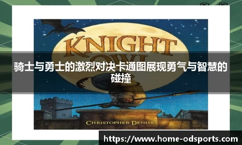 od官网官方网站