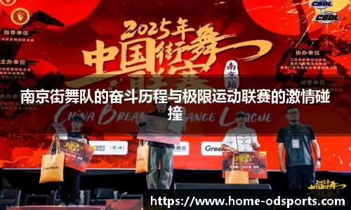 od官网平台